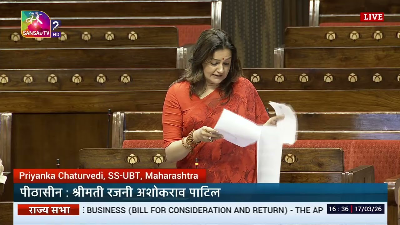 RS | Priyanka Chaturvedi's Remarks | The Appropriation Bill, 2026 | 17 March, 2026