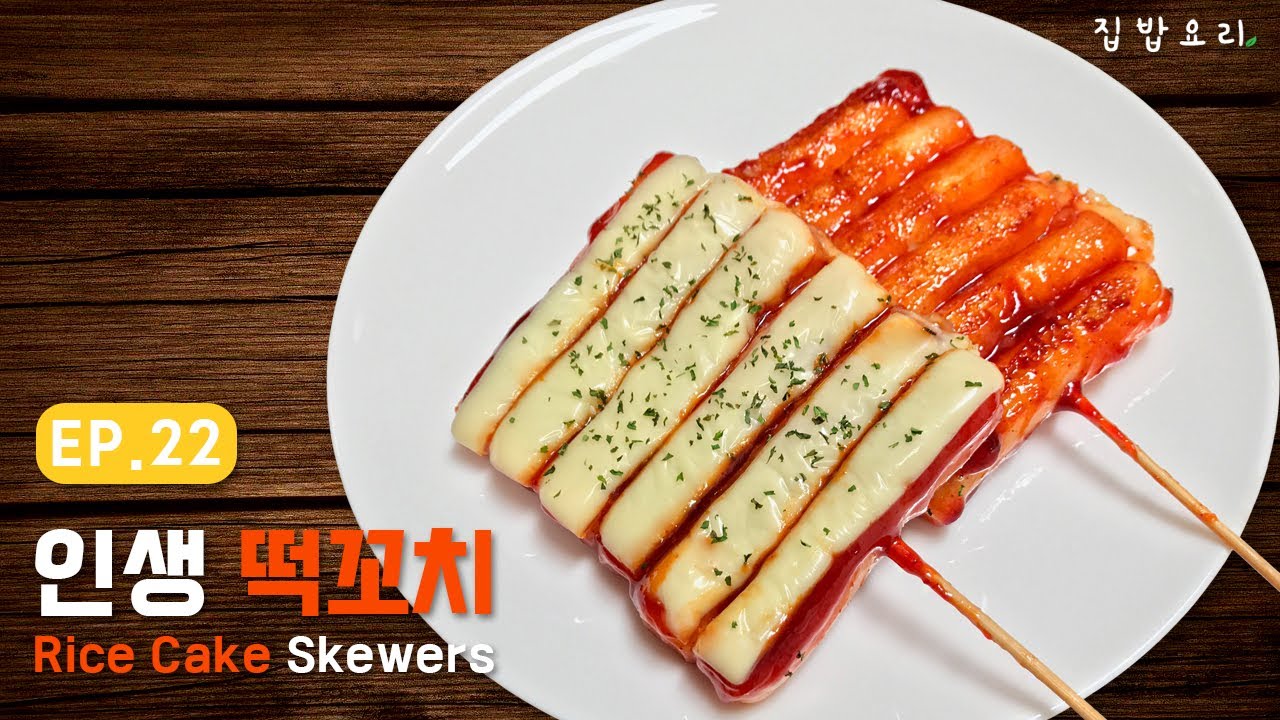 Делаем рисовые шашлычки действительно вкусными | Уличная еда | Пряный сладкий