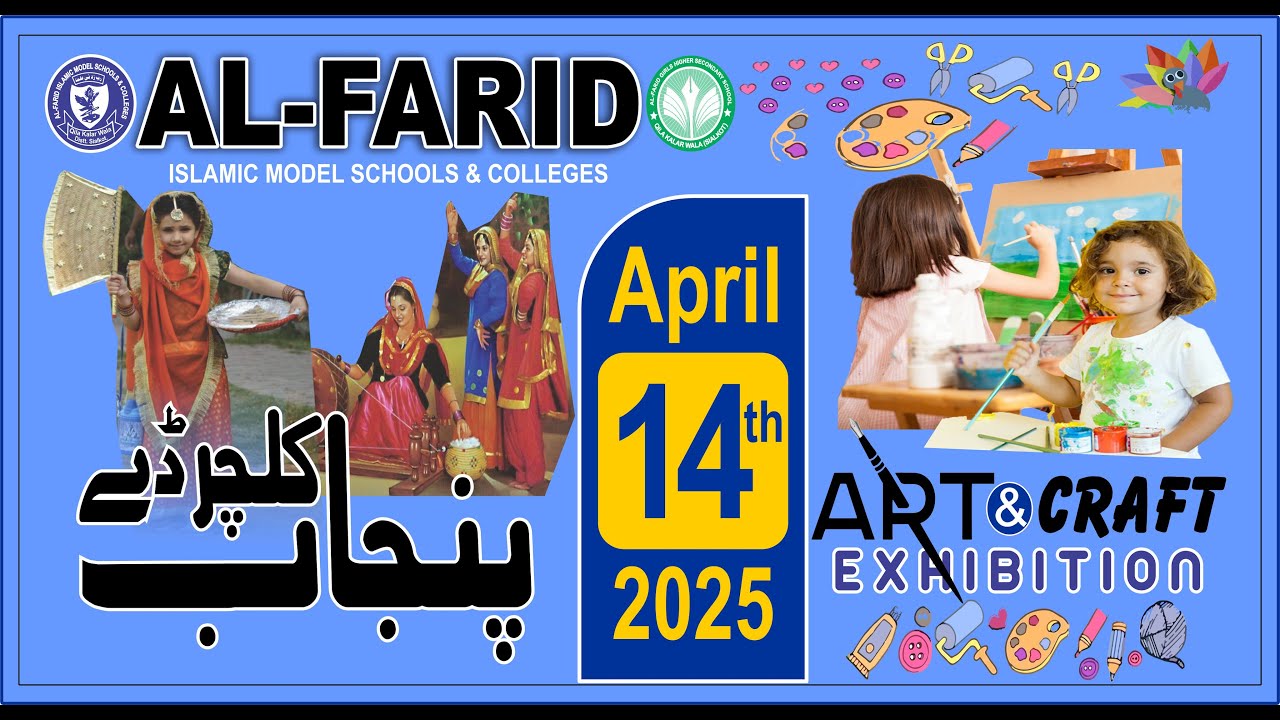 punjab culture day 2025 in schools  highlights  punjabi culture song dance performance  Art & Craft