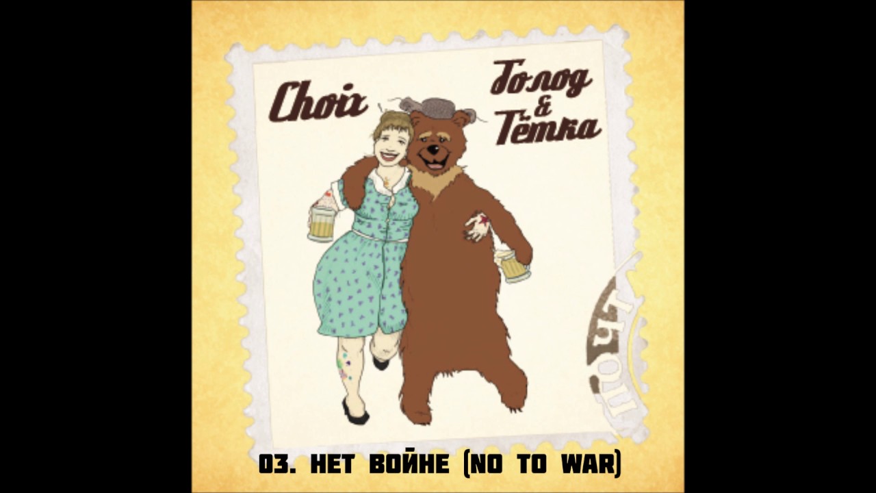 Choix - 2009 -  Songs from split with Golod&Tetka
