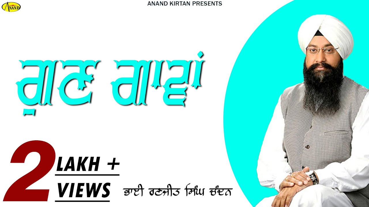 Gun Gawan l Bhai Ranjit Singh Chandan l Audio Jukebox l New Shabad Gurbani 2024 l Anand Kirtan