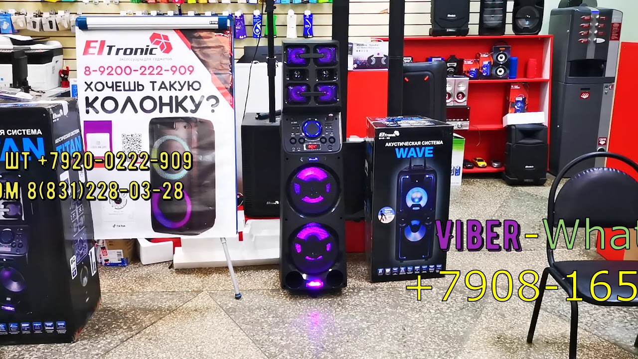 Колонка Eltronic EL 10-04 едет в гор Анапа для Александра Николаевича