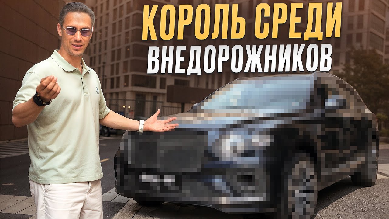 Об ЭТОЙ тачке мечтает каждый! / Честный обзор на Bentley Bentayga в комплектации Azure