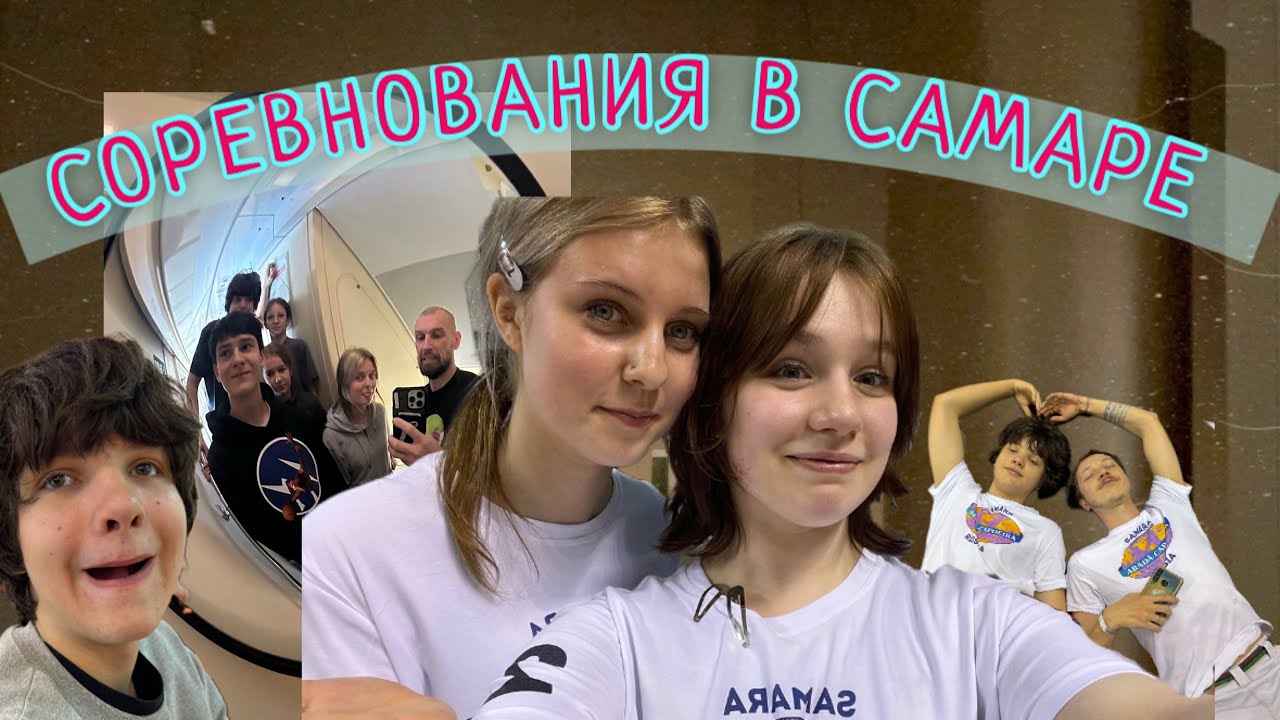 наша поездочка в Самару | влог