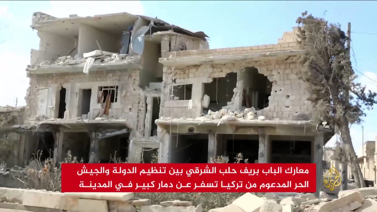 المعارك تخلف دمار كبير بمدينة الباب
