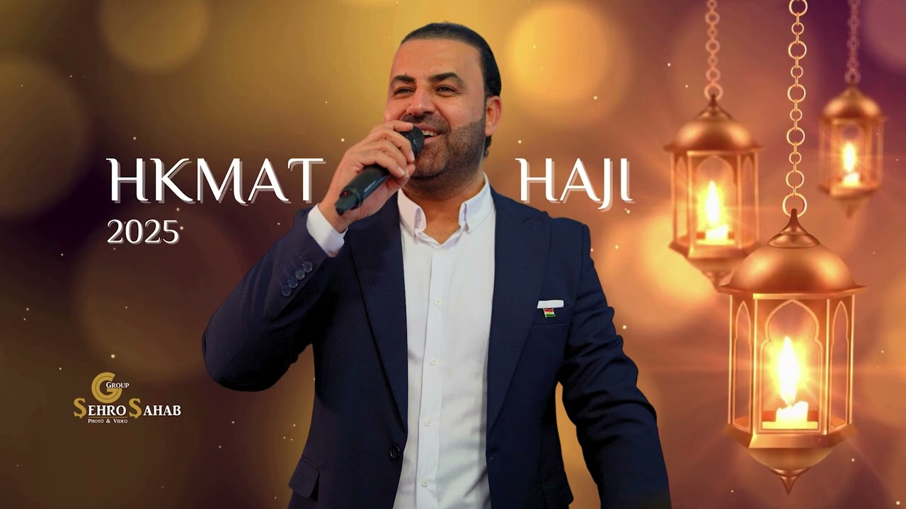 Hkmat Haji bajari حكمت حاجي  كوجري 2025