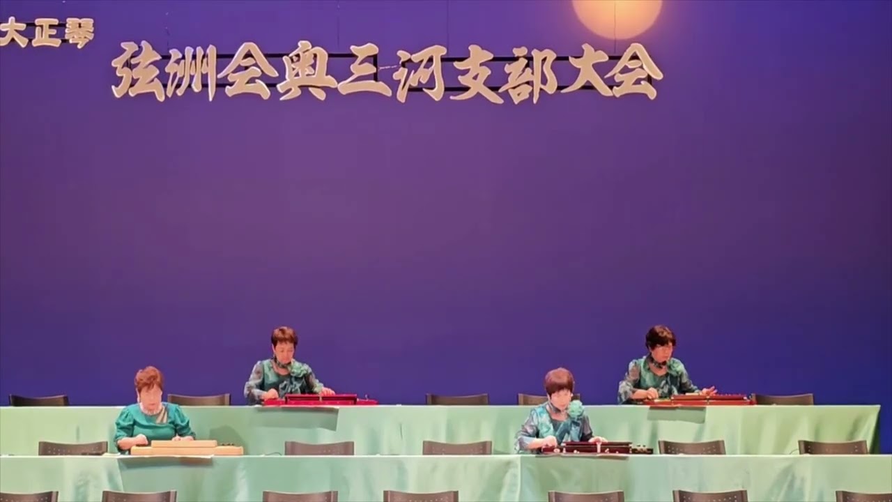 「コーヒールンバ」/琴伝流大正琴 弦洲会「ブーゲンビリア」（奥三河支部）