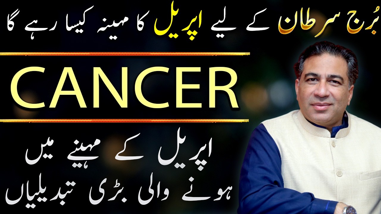 Cancer April 2026 | Monthly Horoscope Forecast & Predictions by Astrologer Haider Jafri