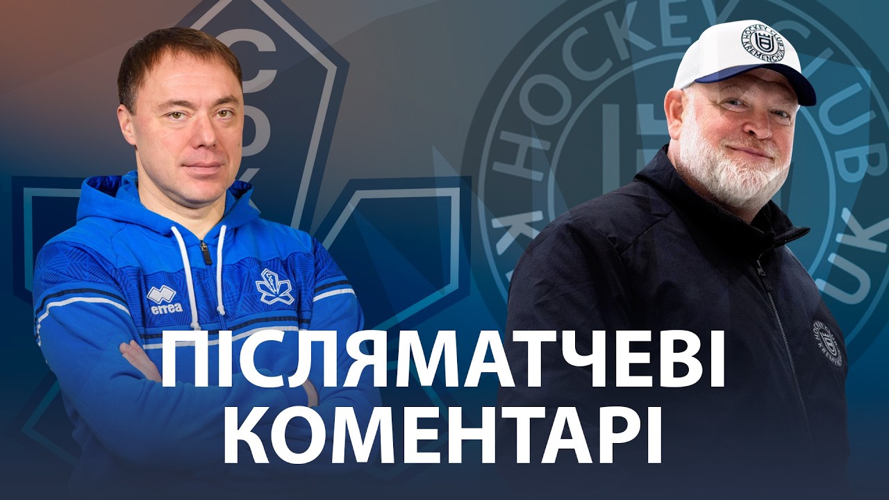 🎤 Сокіл — Кременчук | Коментарі матчу | 16.02.2026