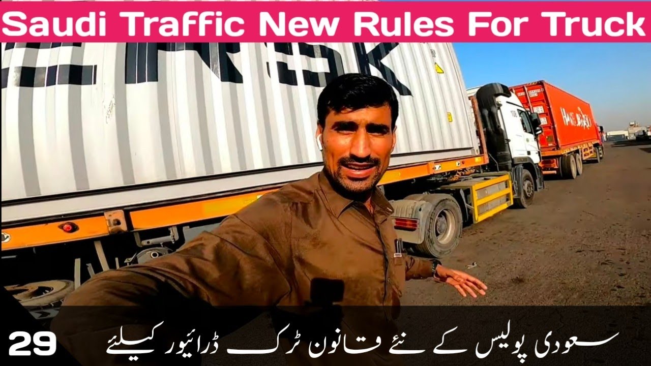 Saudi Truck Vlog No 29 | Trucking vlog | KSA