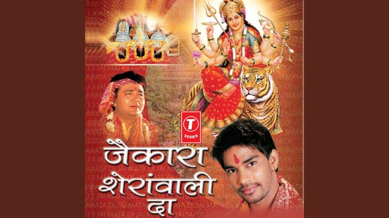 Maiya Ji Maiya Ji (Likhle Bhagta Mera Naam)