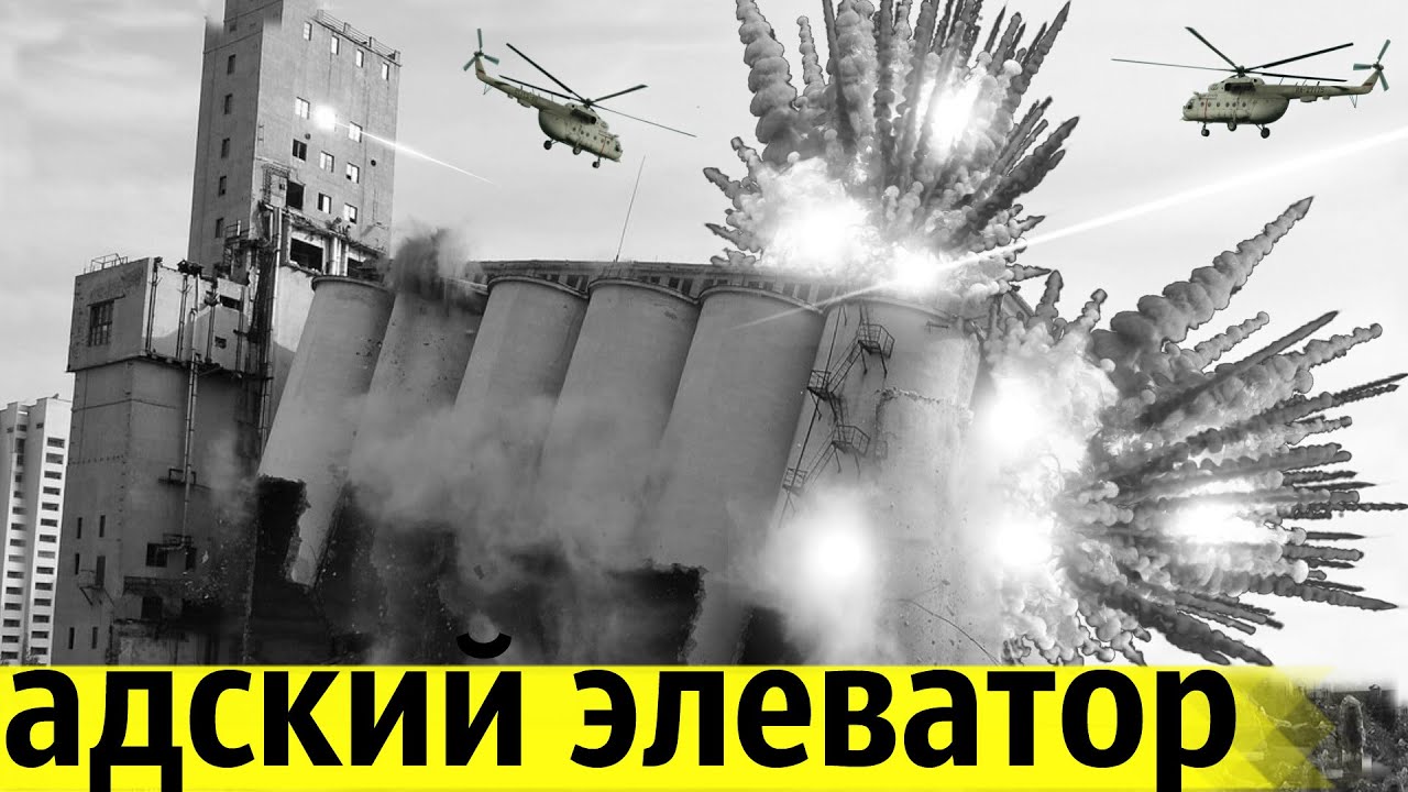 Почему в СССР Взрывались Элеваторы? Авария Не Имеющая Аналогов