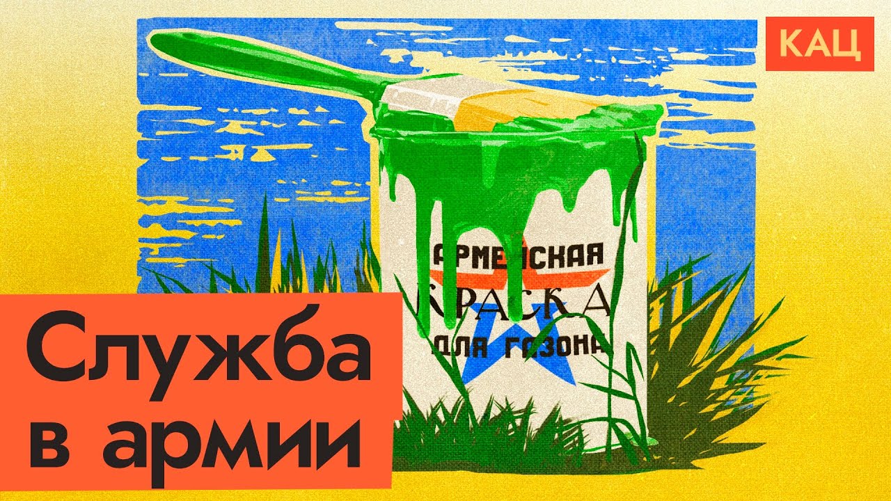 Российская армия — взгляд изнутри. Читаю ваши комментарии / @Максим Кац