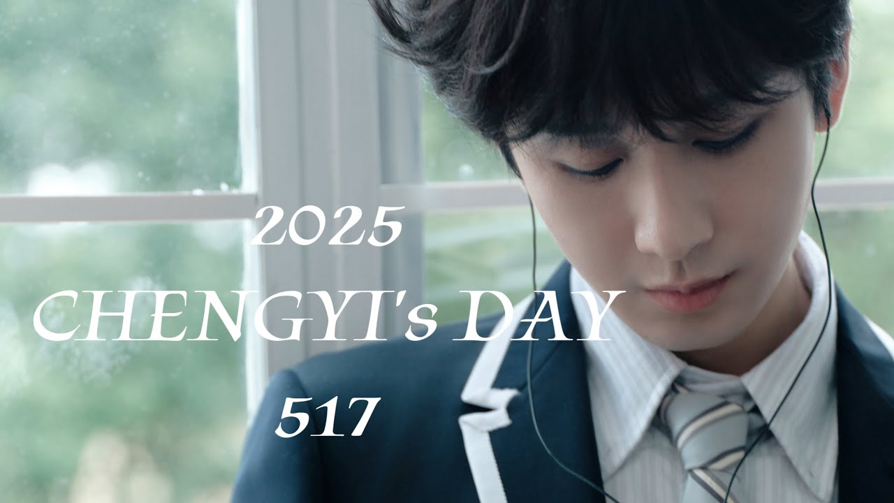 Happy #chengyi birthday 🎂 ||2025 #成毅 生日賀片