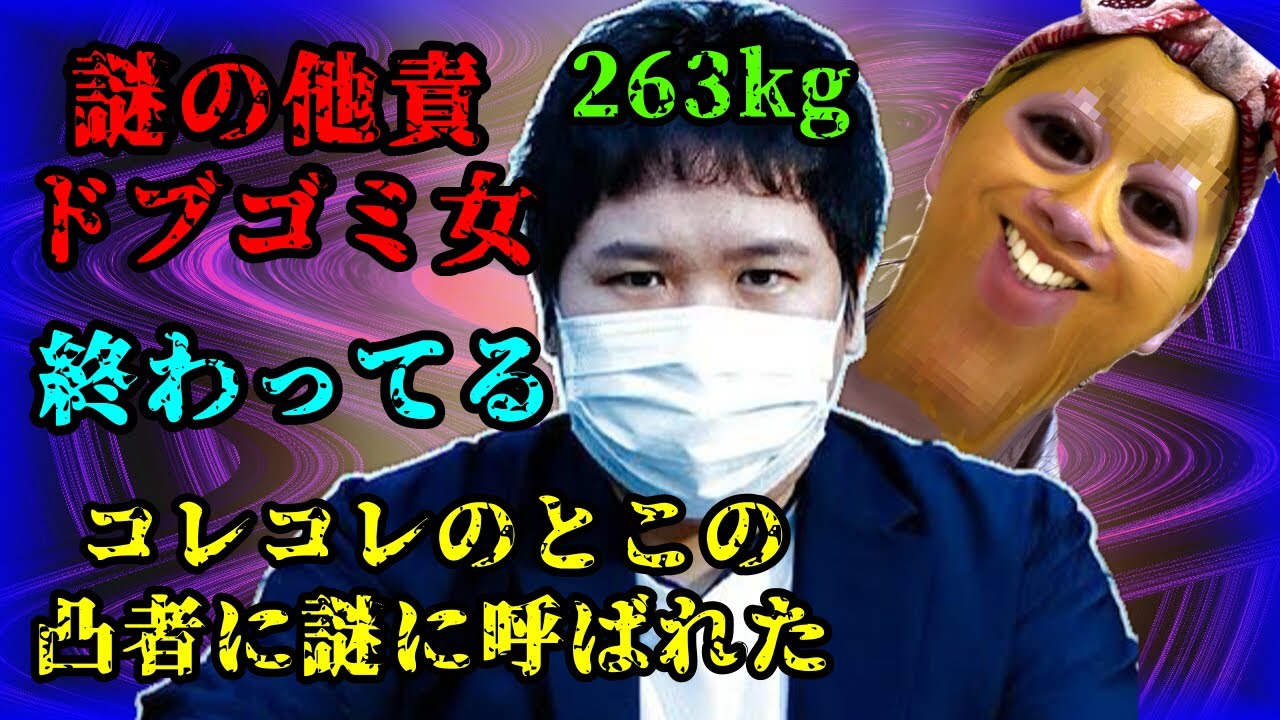 マネコレばばあに謎に呼ばれて論破っぱ #コレコレ 