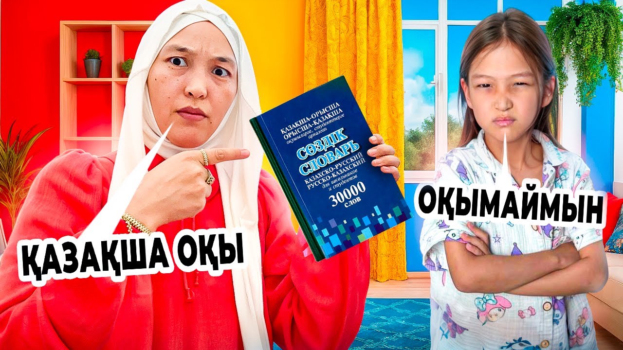 24 САҒАТ ҚАЗАҚША СӨЙЛЕЙМІН🤪 #красапетка 