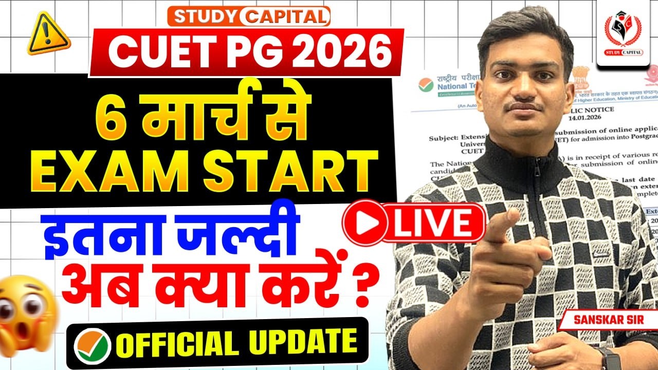 🔥 CUET PG 2026 Exam Itna Jaldi?! | 6 March Start 😨 Strategy Change?