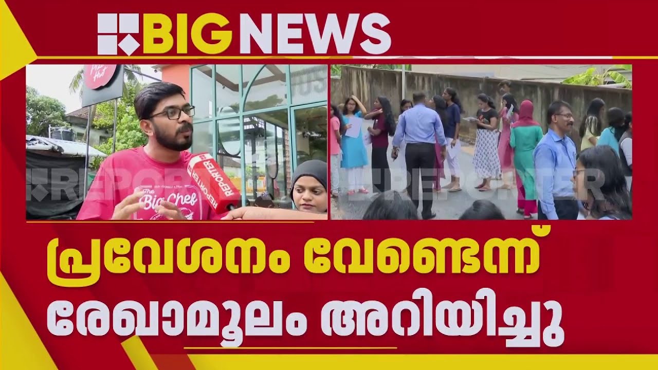 'കുട്ടികളുടെ ഭാവി അവതാളത്തിലാണ്, സിസ്റ്റം പരാജയമാണ്' | KEAM