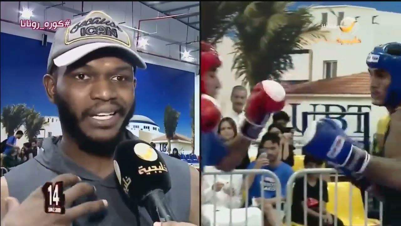 تقرير حول بطولة الاتحاد السعودي للملاكمة والركل التي أقيمت في مدينة جدة