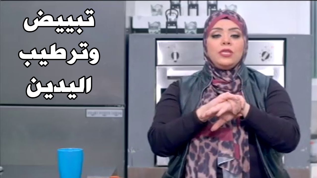 خلطة تبييض وترطيب اليدين ومكون واحد للتخلص من تشققات الشفايف وكعب القدم | البلدي يوكل مع الشيف نونا
