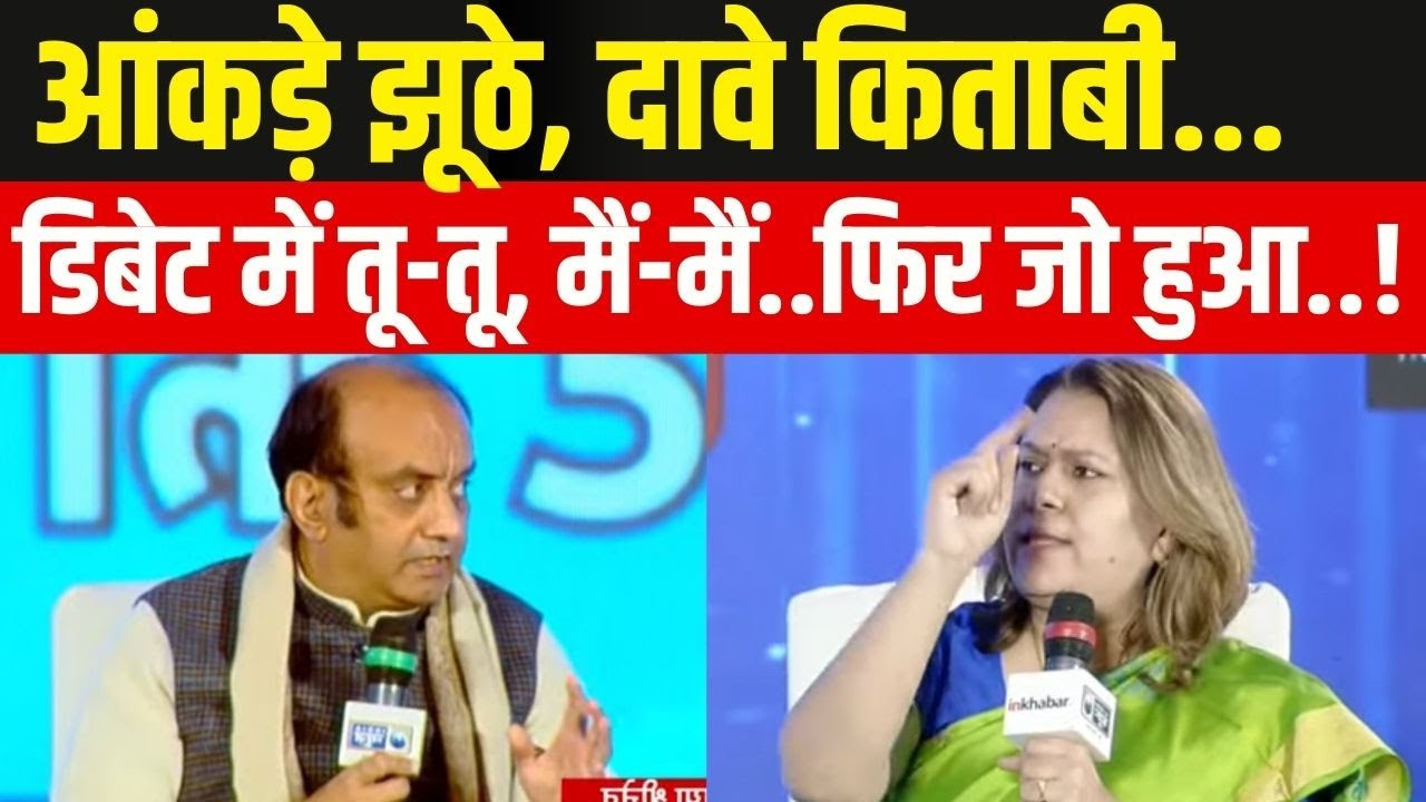 Sudhanshu Trivedi On India News Manch: सुधांशु और सुप्रिया के बीच तू-तू,मैं-मैं | BJP | Congress