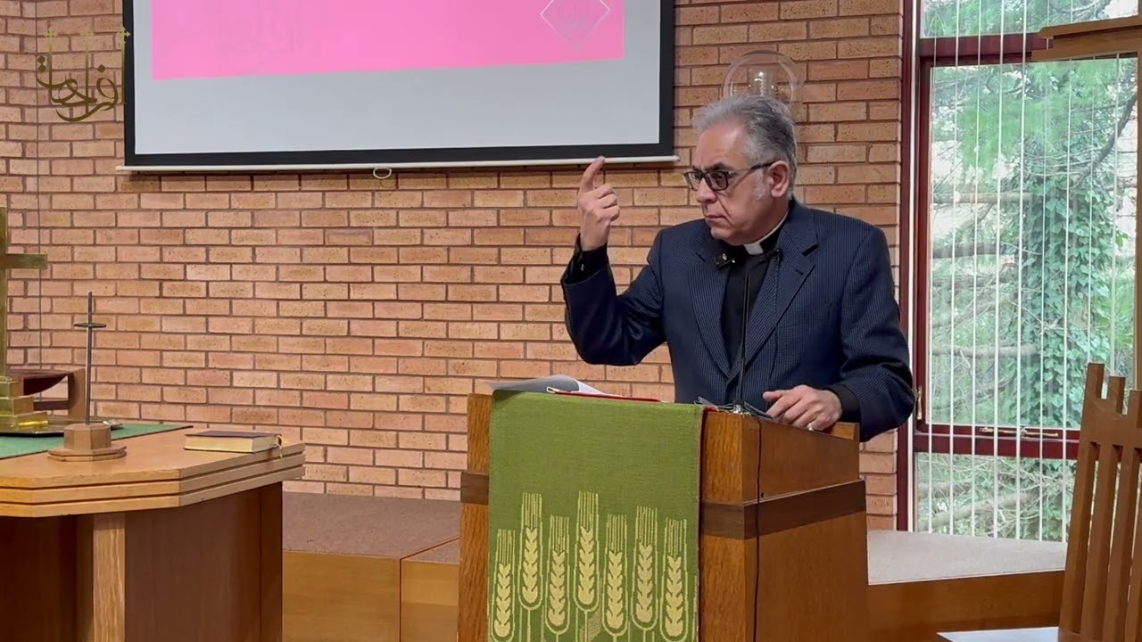 عنوان موعظه: سوسن دشت ها - فرید یاسینی - ۲۰۲۶/۰۲/۰۸
