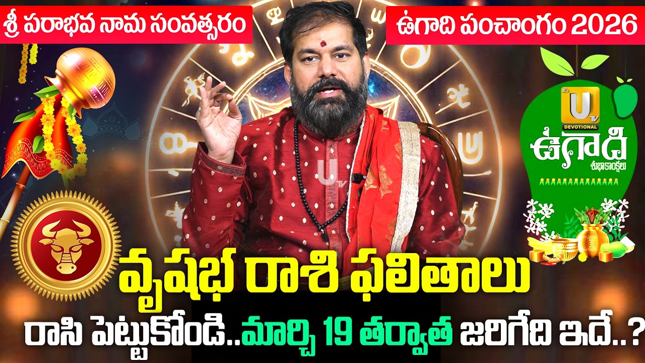 Pradeep Joshi🔥Ugadi Rasi Phalalu🌿Vrishabha Rashi (Taurus) ♉ Ugadi Panchangam 2026-27 | Its UTV