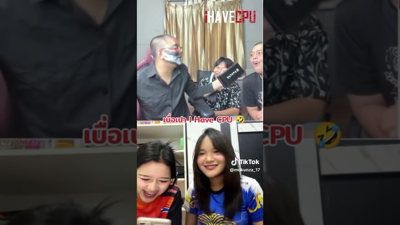107. เมื่อลุงเอเบื่อเปา I Have CPU จึงระบายออกมา😂😂