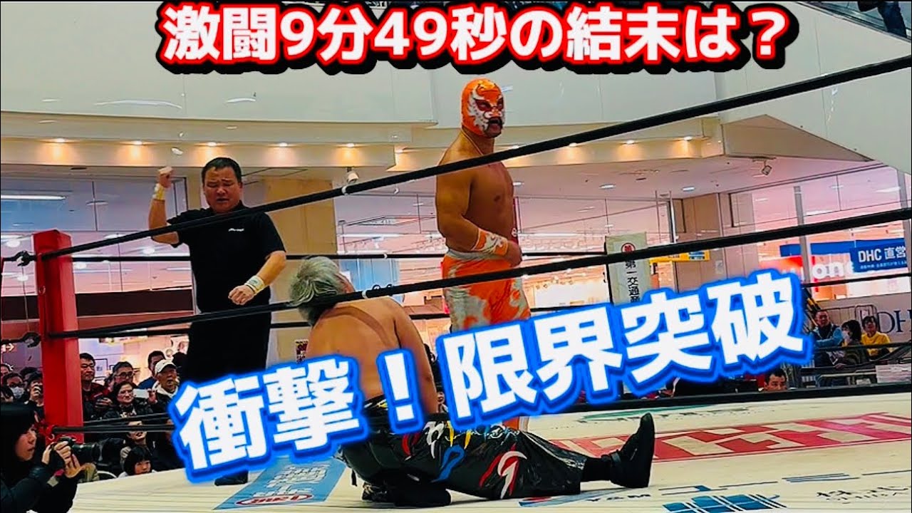 【衝撃プロレス試合、9分49秒ノーカット放送】ワン⭐︎キュウシュウ&桜島なおき vs 玄海＆TAJIRI｜2対2タッグマッチ激闘9、会場騒然の決着！TAJIRI緊急参戦！プロレスタッグマッチ完全版｜