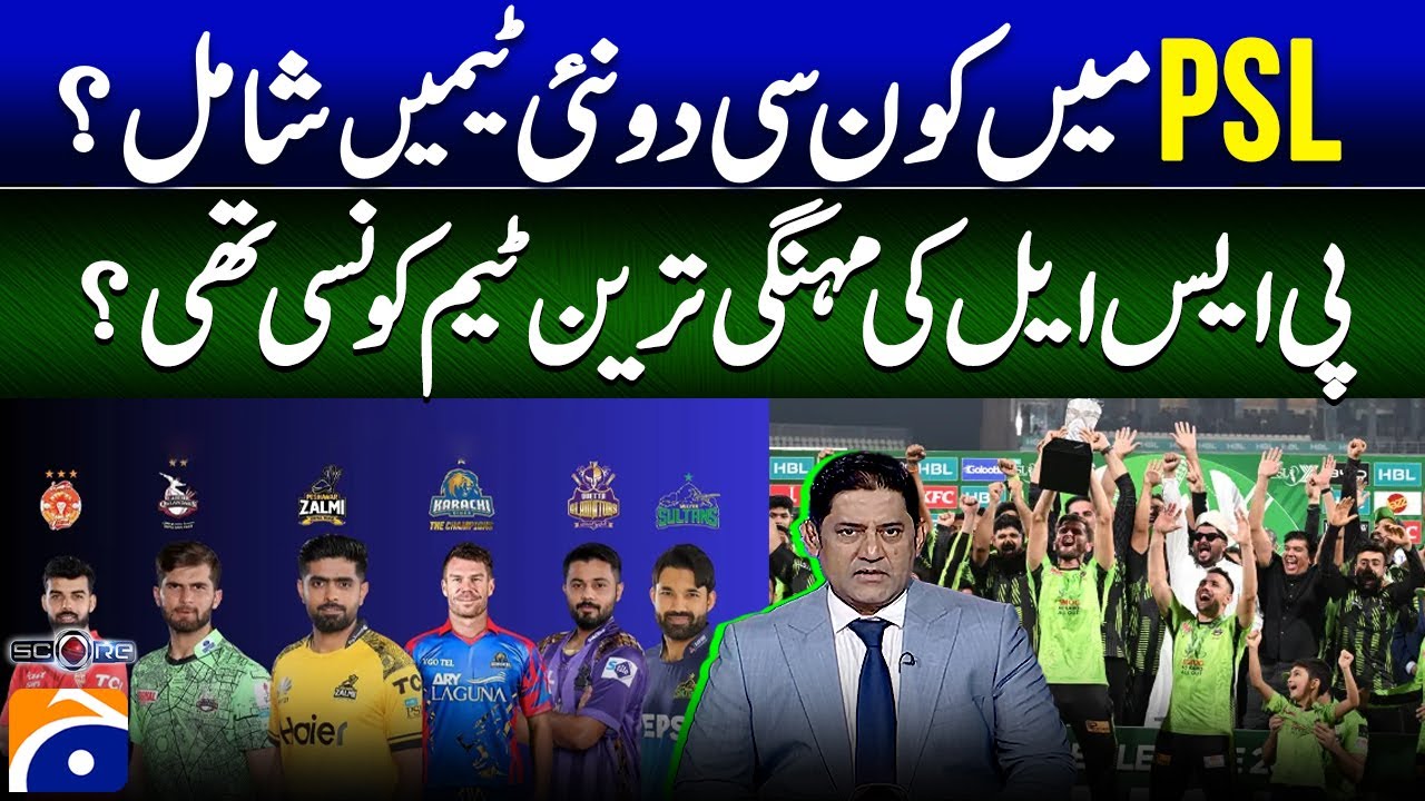 Open bidding under consideration for two new PSL teams - Score - Yahya Hussaini