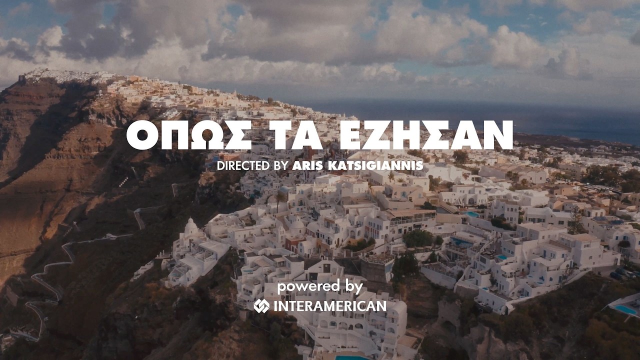 Όπως τα Έζησαν – Επεισόδιο 6: Σαντορίνη