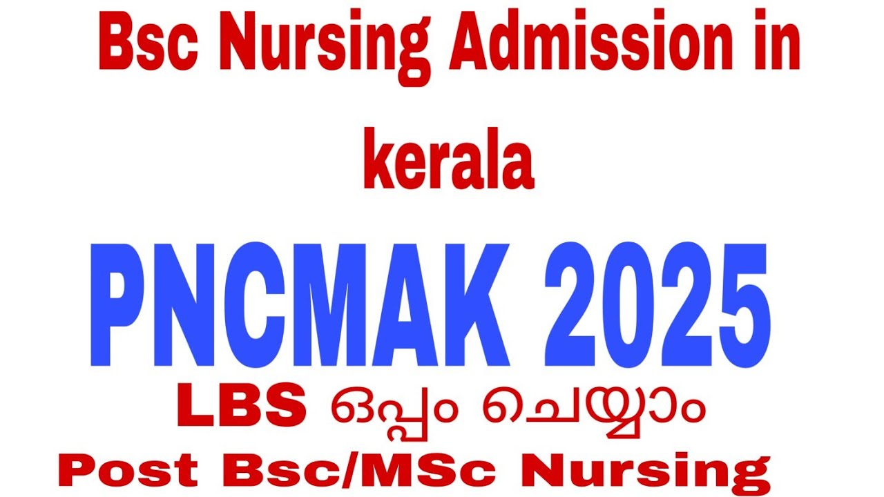 PNCMAK 2025|LBS |Bsc Nursing Admission in kerala