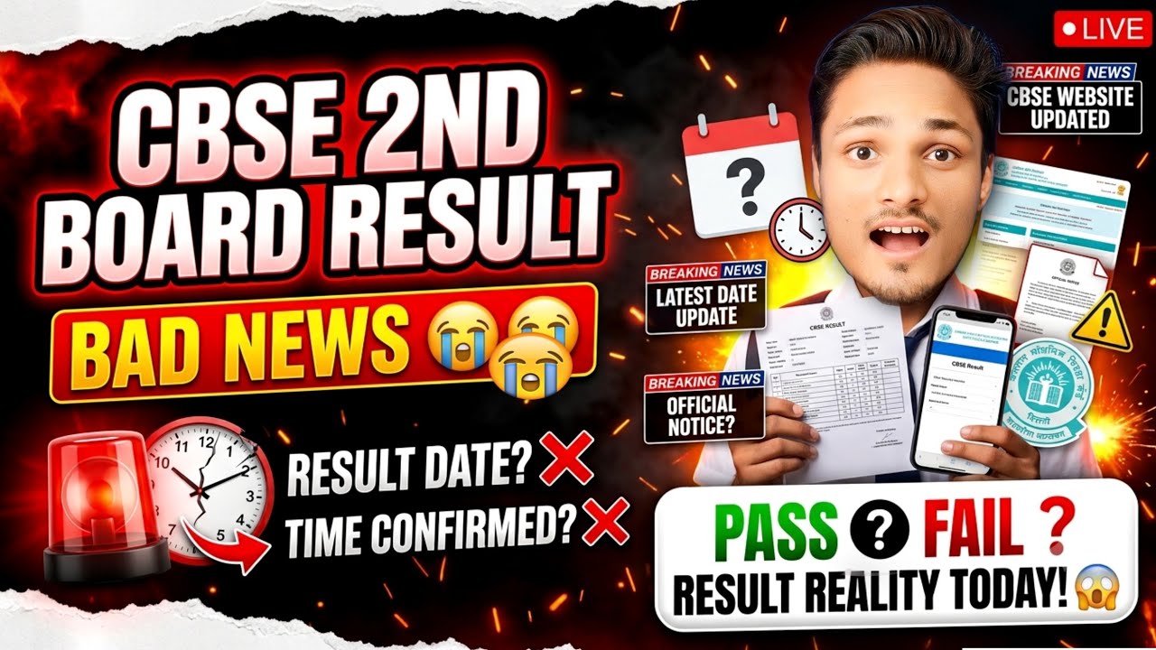 🚨CBSE 2nd Board Result 2026 OUT Bad News? Time😭|CBSE Second Board RESULT NEW UPDATE #result2026