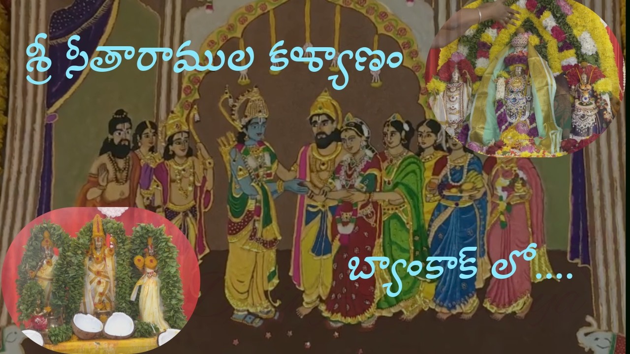 శ్రీ సీతారామ కళ్యాణం 2025 | TAT Thailand | మూవీ స్టైల్ | Silom Palace Bangkok