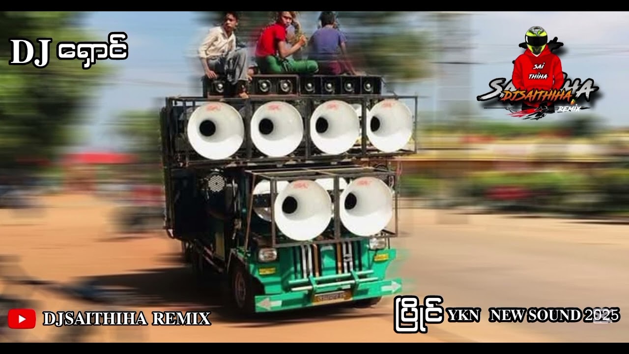 YKN ပြိုင်DJ 2025 Subscribe နိုပ်ပေးကြပါအုံးနော်🤟🤟