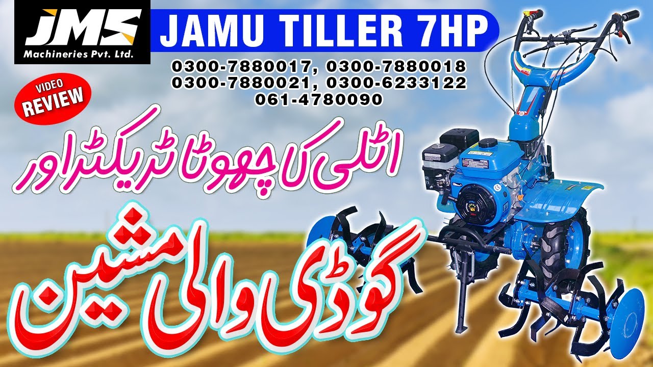 Power Tiller 7HP - Jamu Power Tiller - Best Tiller in Pakistan
