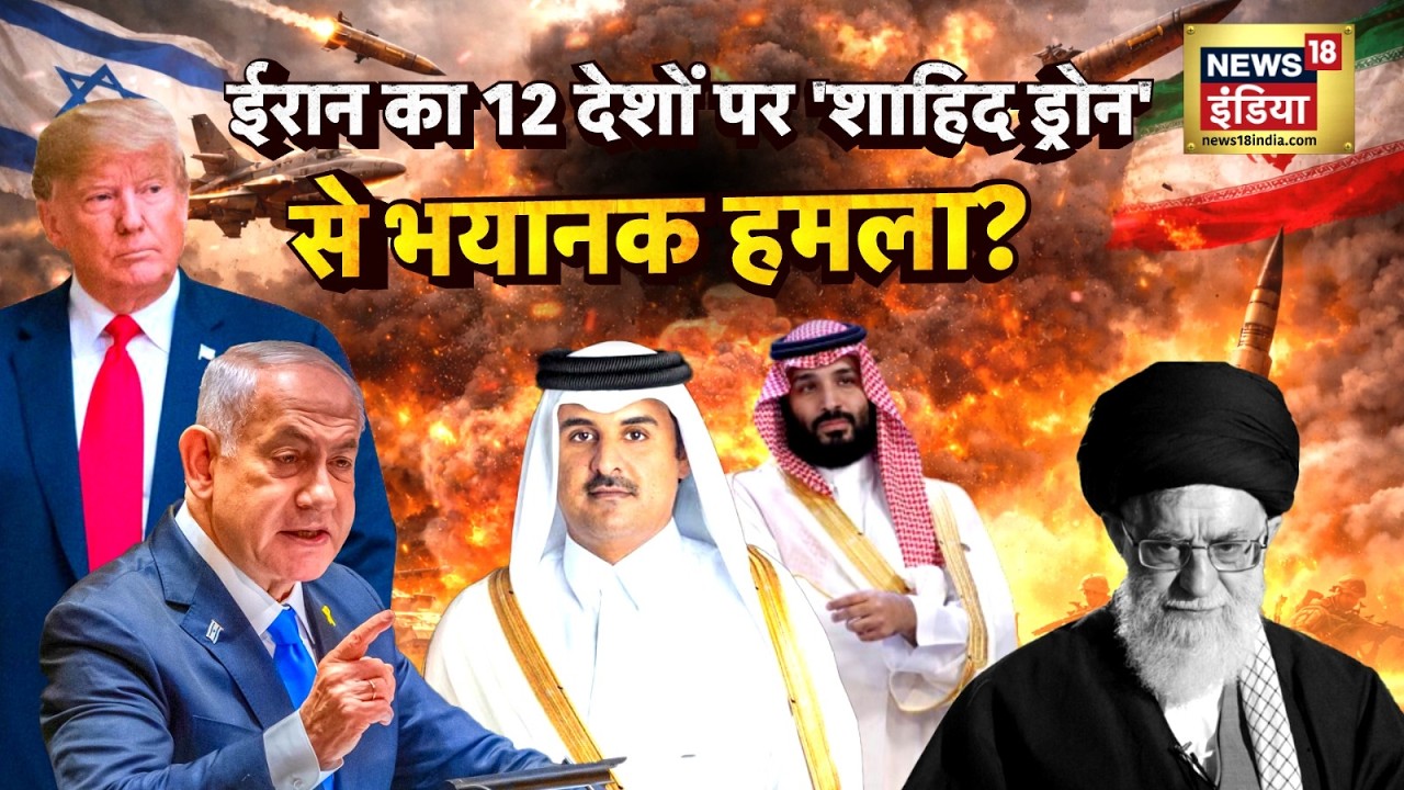 Iran Israel War Updates : ट्रंप का अल्टीमेटम, जीतो नहीं तो जला डालो?  | Trump | US | N18G