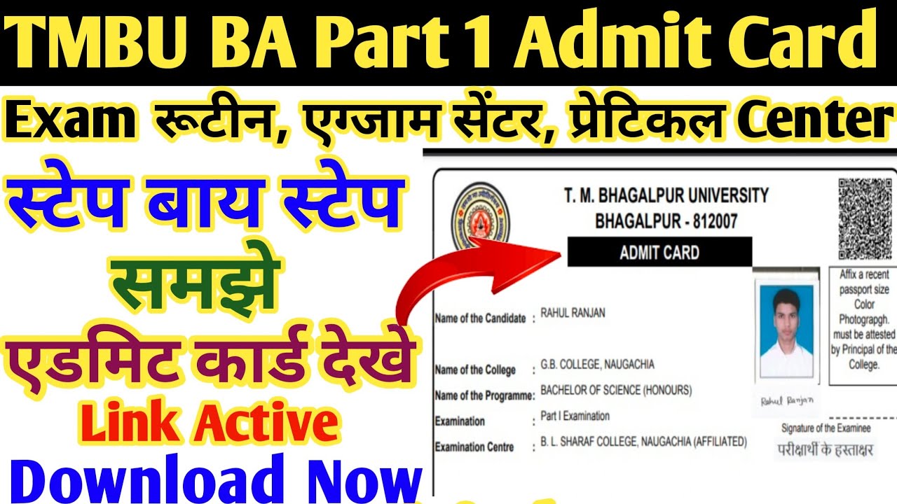 TMBU Part 1 Admit Card 2022 आ गया BA Part 1 Admit Card Kab Aaega TMBU Part 1 Admit Card Kaise Dekhe