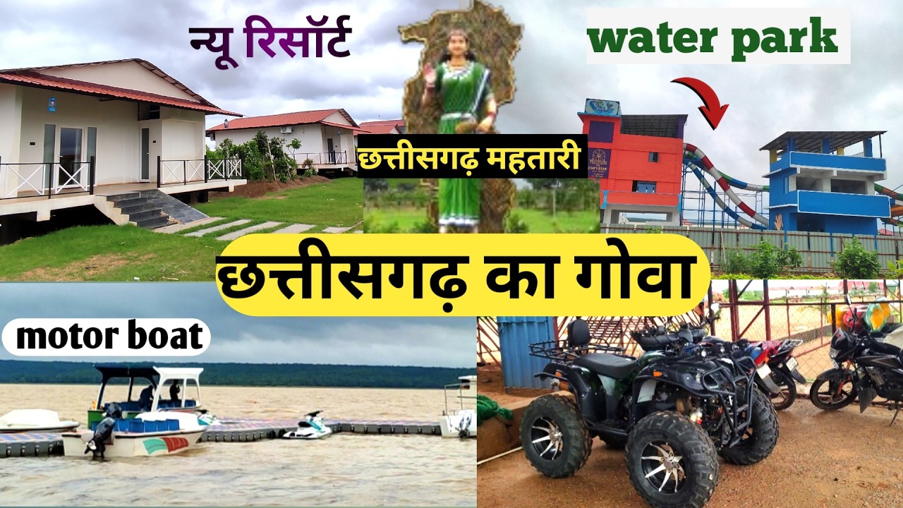 छत्तीसगढ़ का गोवा। बालोद। तांदुला डैम।