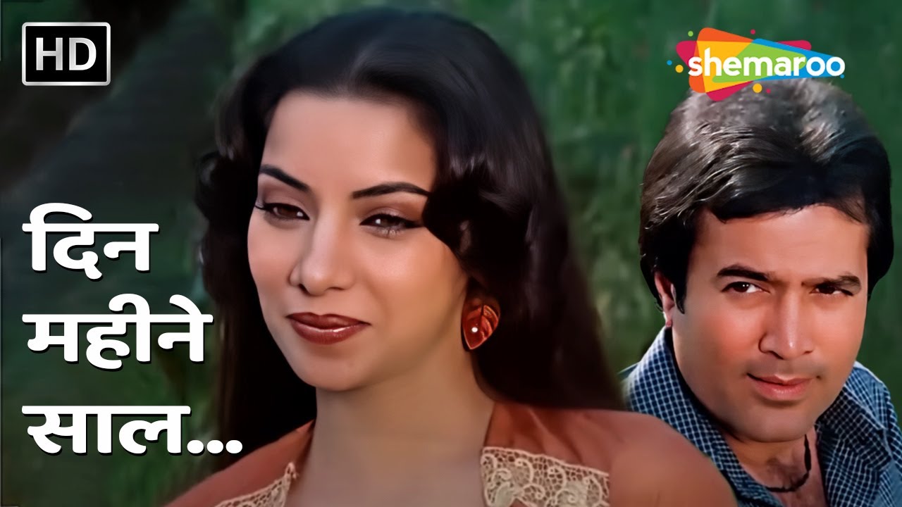 Din Mahine Saal Guzarte HD Video Song | Avtaar (1983) | Rajesh Khanna,Shabana Azmi | Lata Mangeshkar