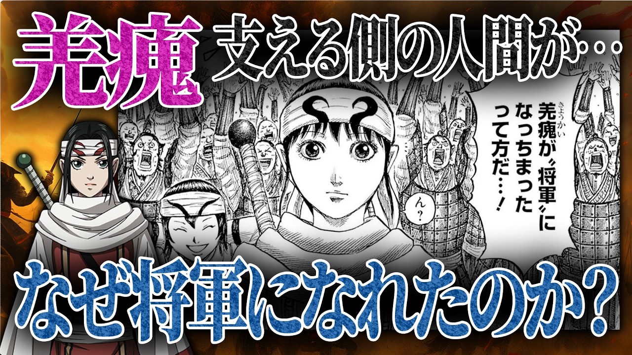 【キングダム】羌瘣は復讐の巫女からなぜ将軍へなれたのか？史実では謎の人物だった【歴史解説】
