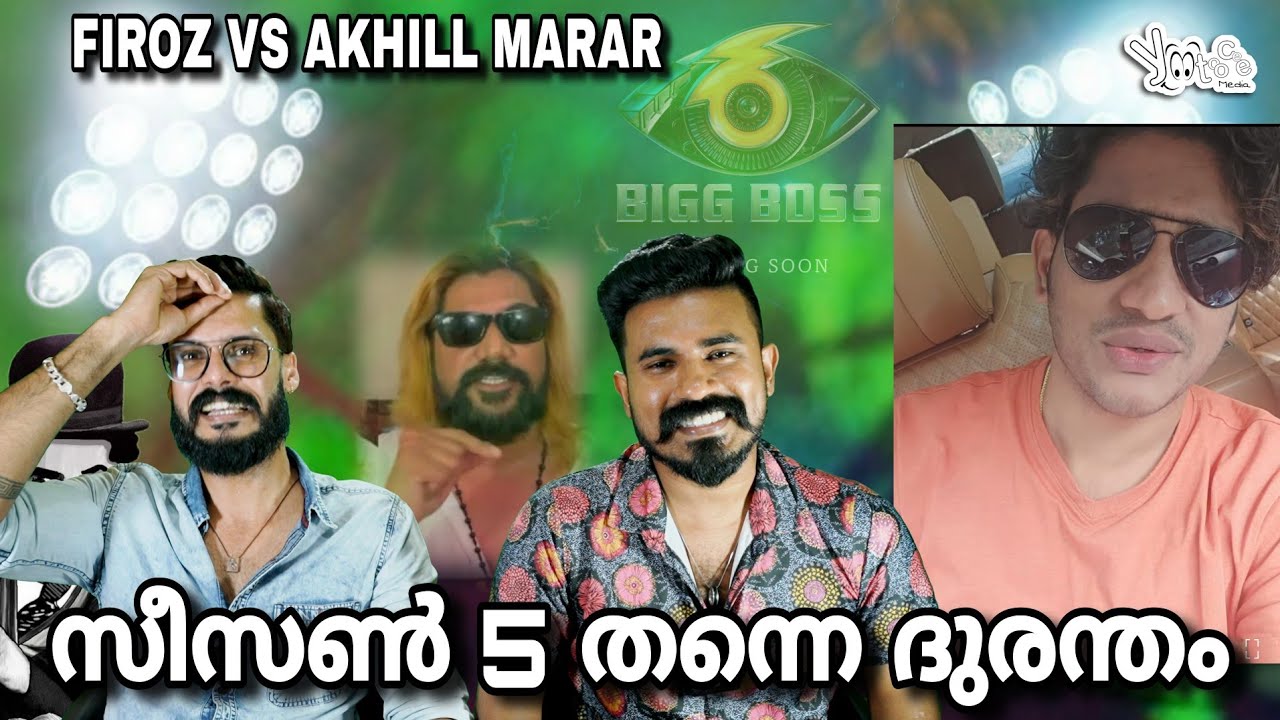 പൊരിഞ്ഞ അടി Akhil Marar Vs Firoz Khan Bigg Boss Season 6 Malayalam Contestants | Yoo Too Cee Media