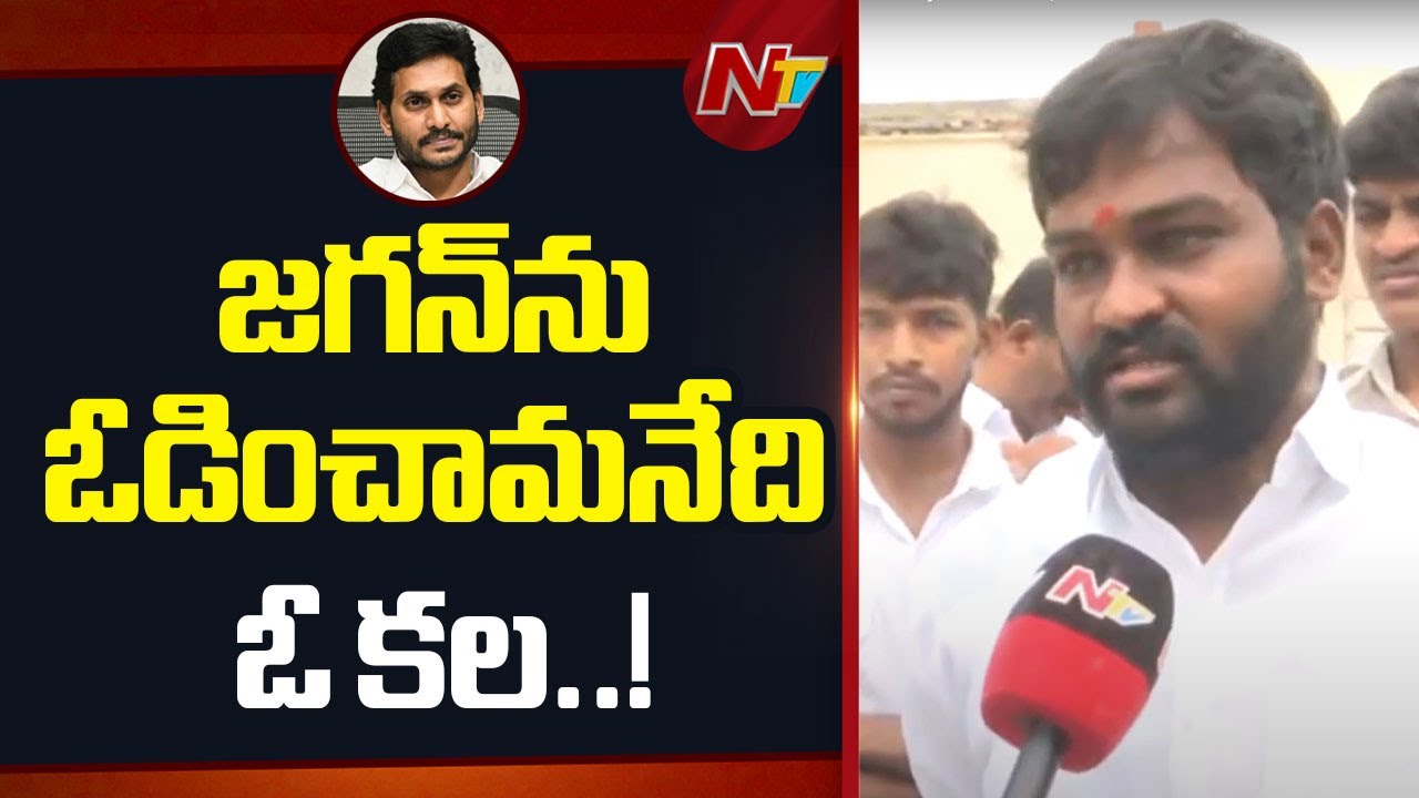 ఎవరినీ ఓటు వేయనీయడం లేదు.. : YCP Candidate Hemanth Reddy | NTV Telugu