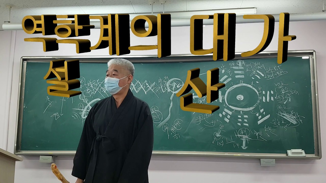 설산강의
