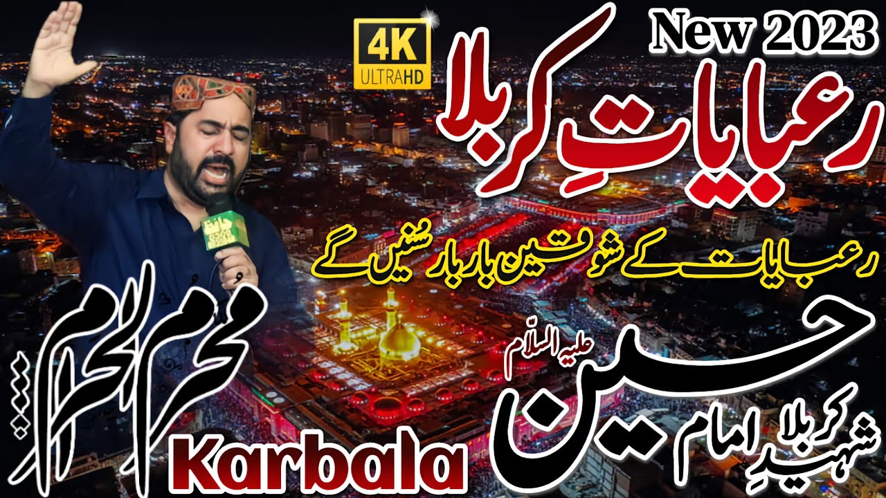 Ahmed Ali Hakim New Kalam 2023 | Ahmed Ali Hakim New Mehfil 2023 | Ahmed Ali Hakim New Manqabat 2023
