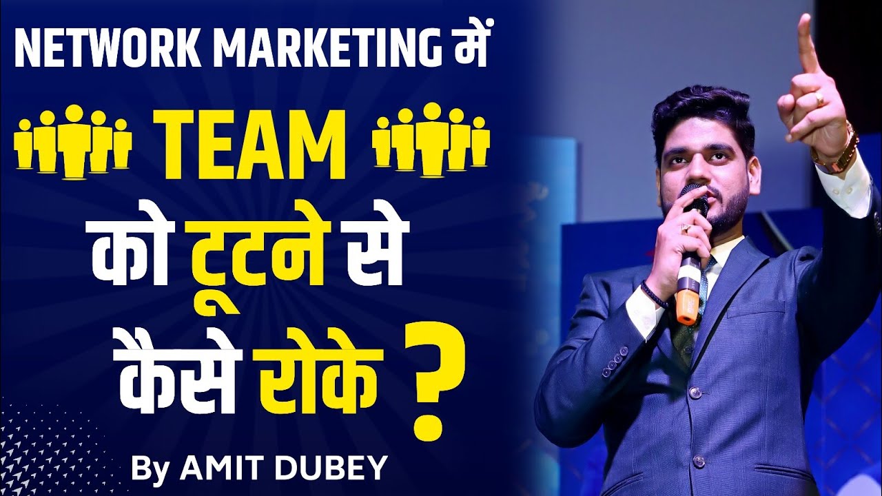 Team को टूटने से कैसे रोके? Counseling Meeting in Network Marketing । Amit Dubey AWPL