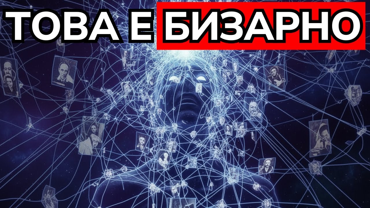 Времето Квантово Поле Ли Е? Ужасяващата Теория, За Която Учените Мълчат