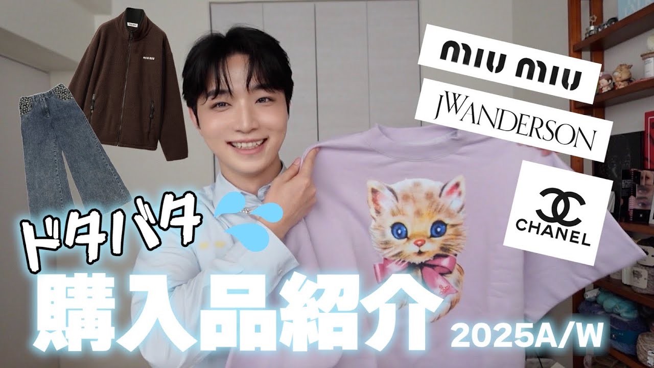 【購入品HAWL】今やもう愛用している秋冬購入アイテム🛍️紹介