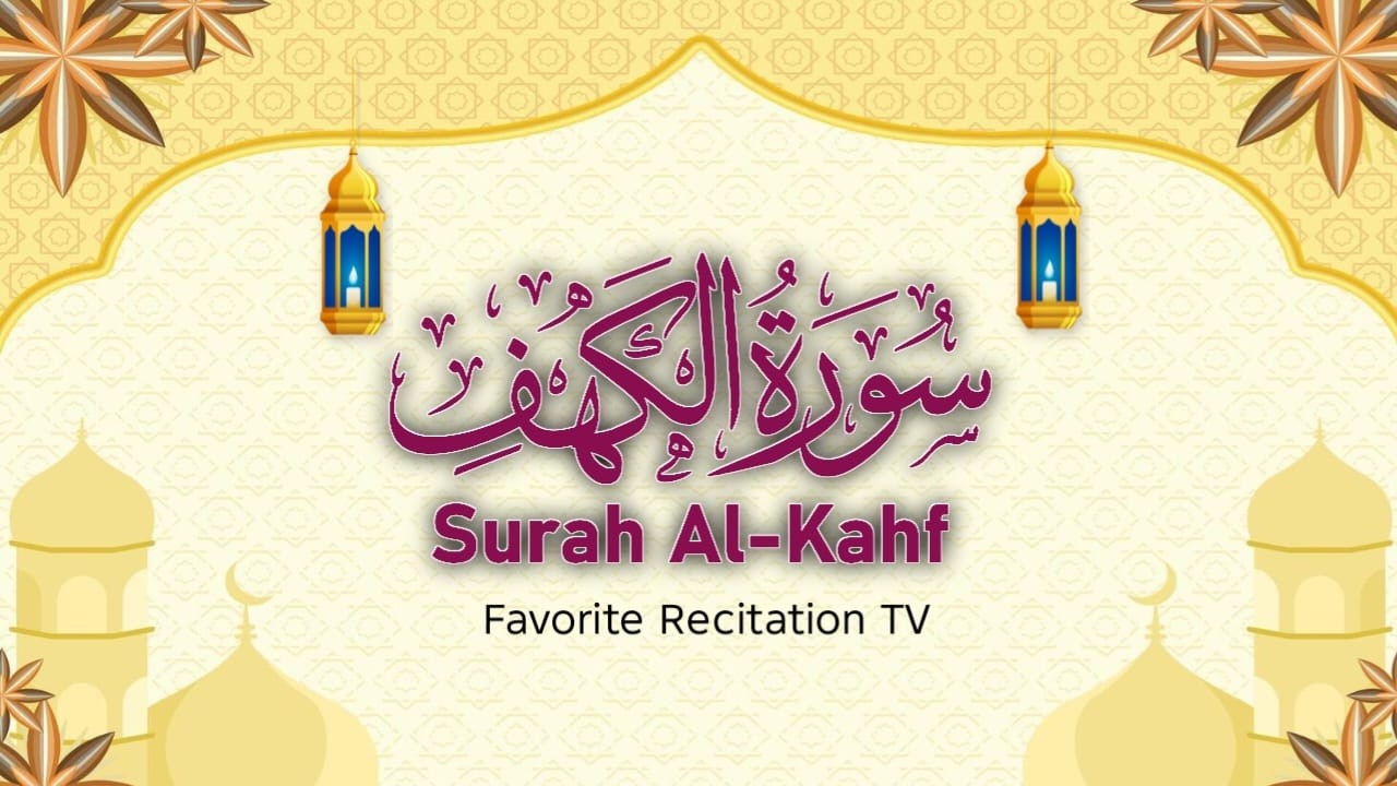 Al Fatihah, Ayat Al Kursi, Yasin, Ar Rahman, Al Waqiah, Al Mulk, Al Kahf | Recitation In Ramadan