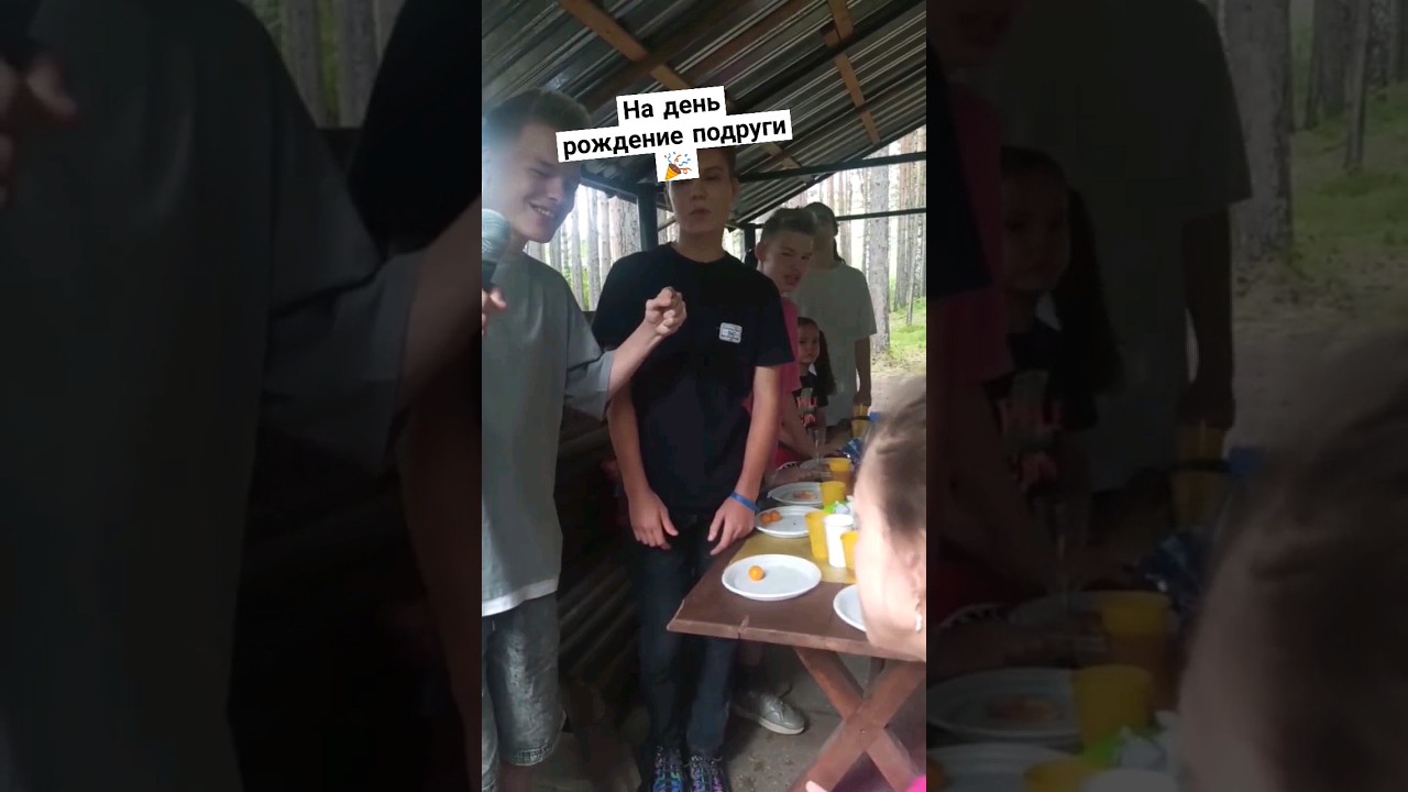 #день